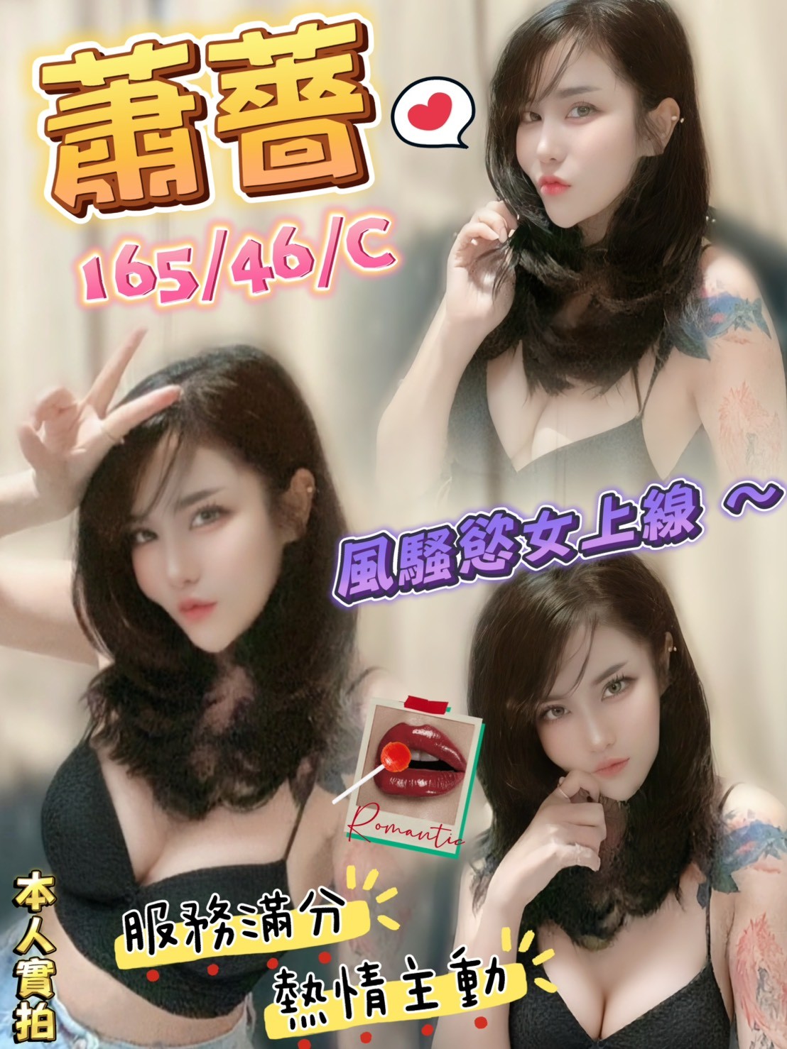 桃園 瑤瑤 超兇香唇類型 36D|35